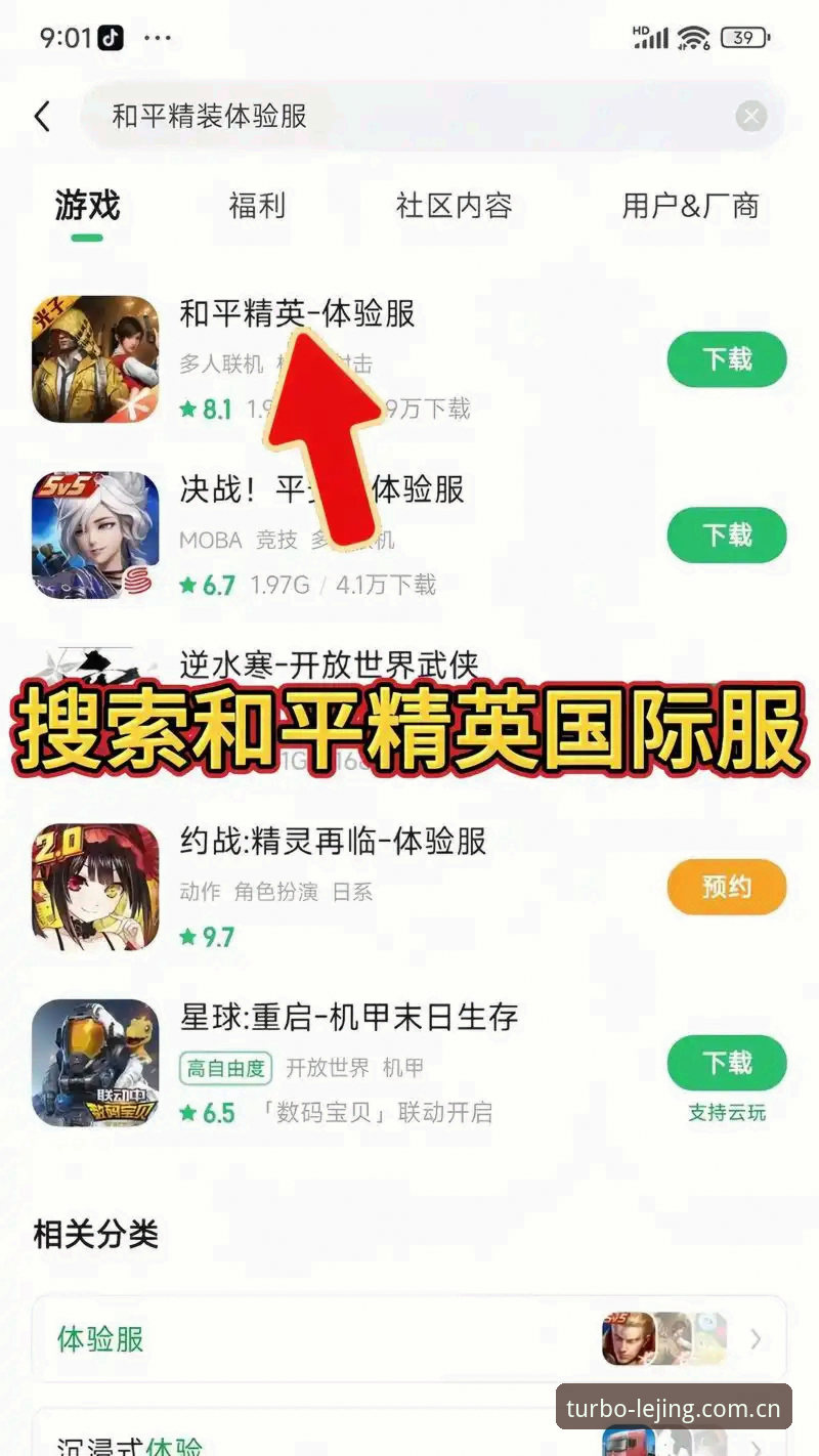 乐竞怎么下载怎么样 乐竞怎么下载怎么样?从安装到体验的全方位技术评测