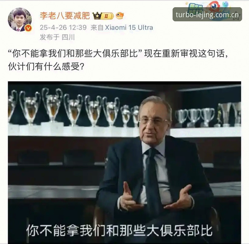 乐竞A7X3 皇马选举风波背后的5大悬念:弗洛伦蒂诺、里克尔梅与俱乐部未来走向
